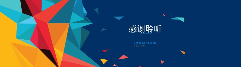 2017年老板电器电商618整合传播战役_第10页