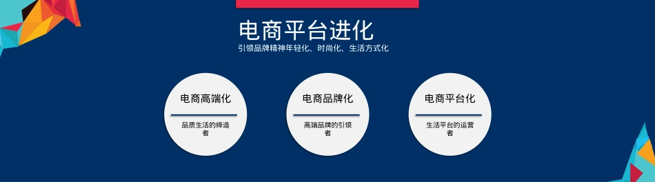2017年老板电器电商618整合传播战役_第4页