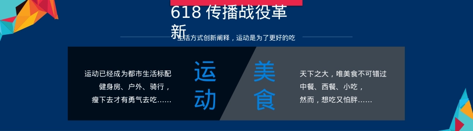 2017年老板电器电商618整合传播战役_第6页