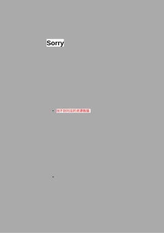 海尔电商Q2公关传播规划