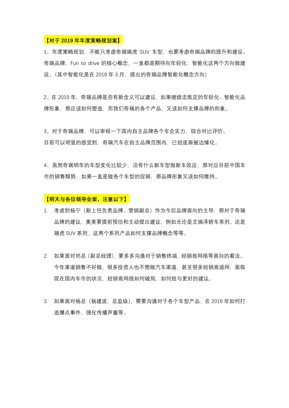 181024-公总提醒_第1页