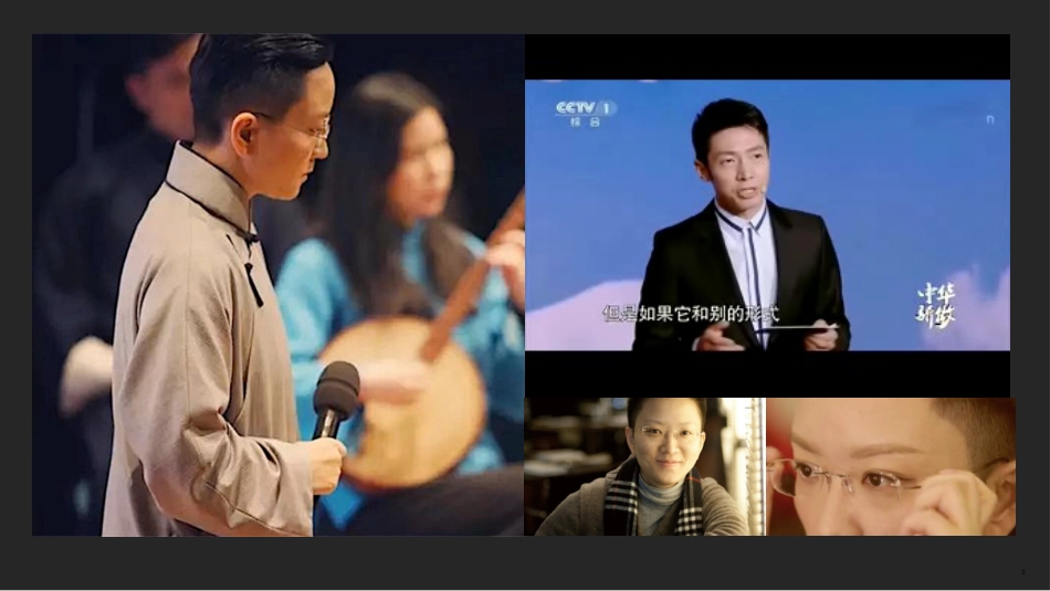 跨界合作方向思路2_第2页