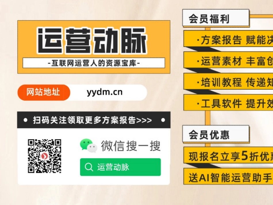 201606危机公关处理模板_第9页