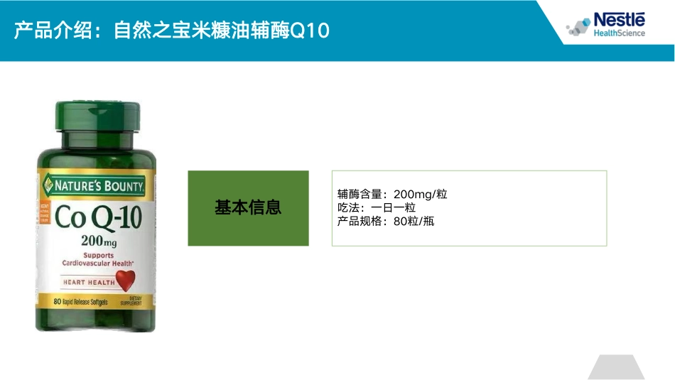 自然之宝微信博主Brief-0527_第4页