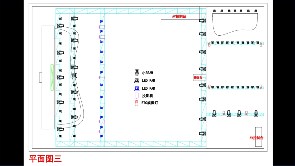 兰芝新品发布会灯位图_第4页