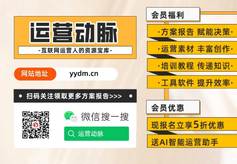 新一代智跑执行手册_第8页