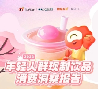 微博校园&00后观察室：2023年轻人群现制饮品消费洞察报告