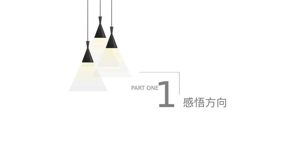 王老吉X毛不易——视频创意方案_第3页