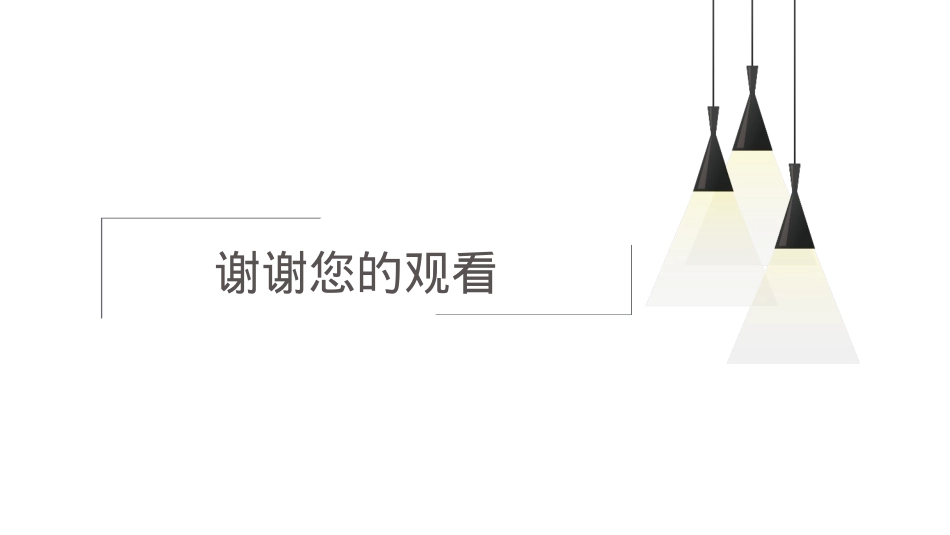 王老吉X毛不易——视频创意方案_第7页