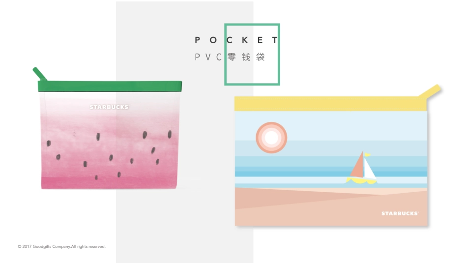 星巴克天猫夏季礼赠提案修改_第3页