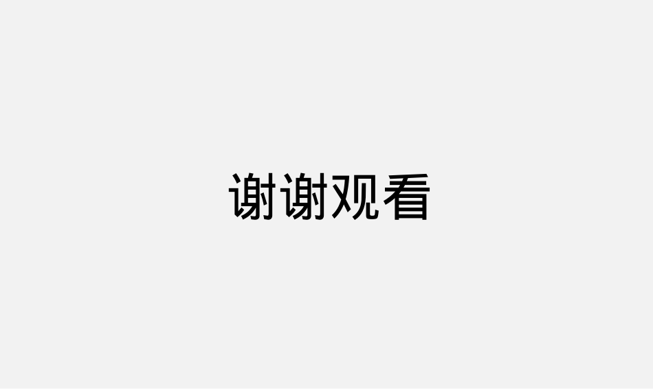 飞利浦旗舰店直播方案_第8页
