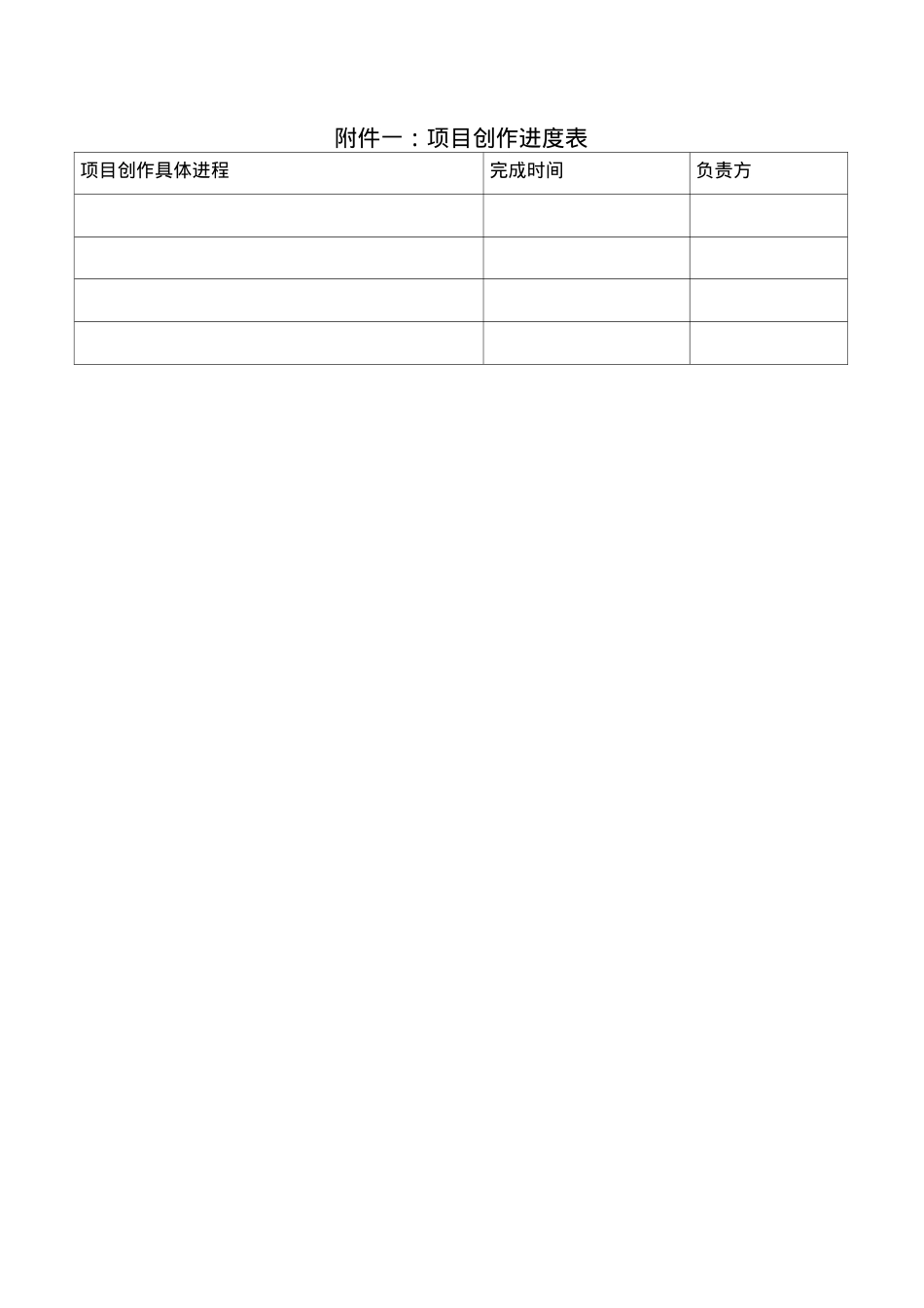 短视频委托创作合同_第8页