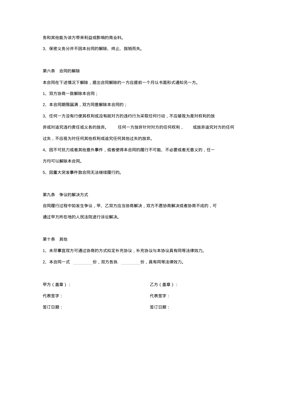 京东产品短视频委托拍摄制作协议_第4页