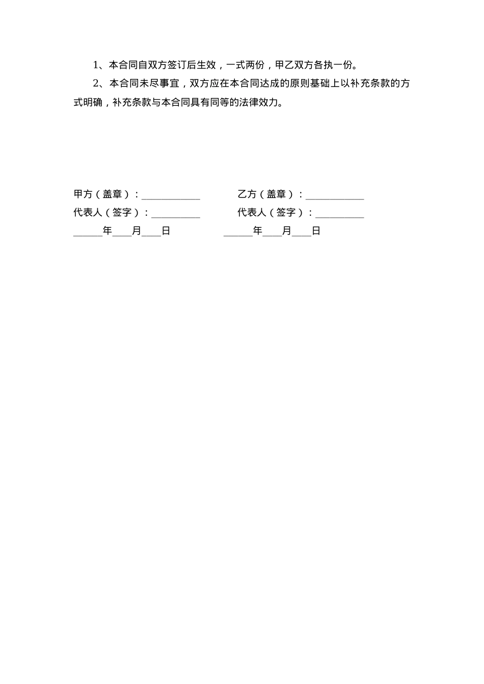 企业宣传片拍摄制作合同_第3页