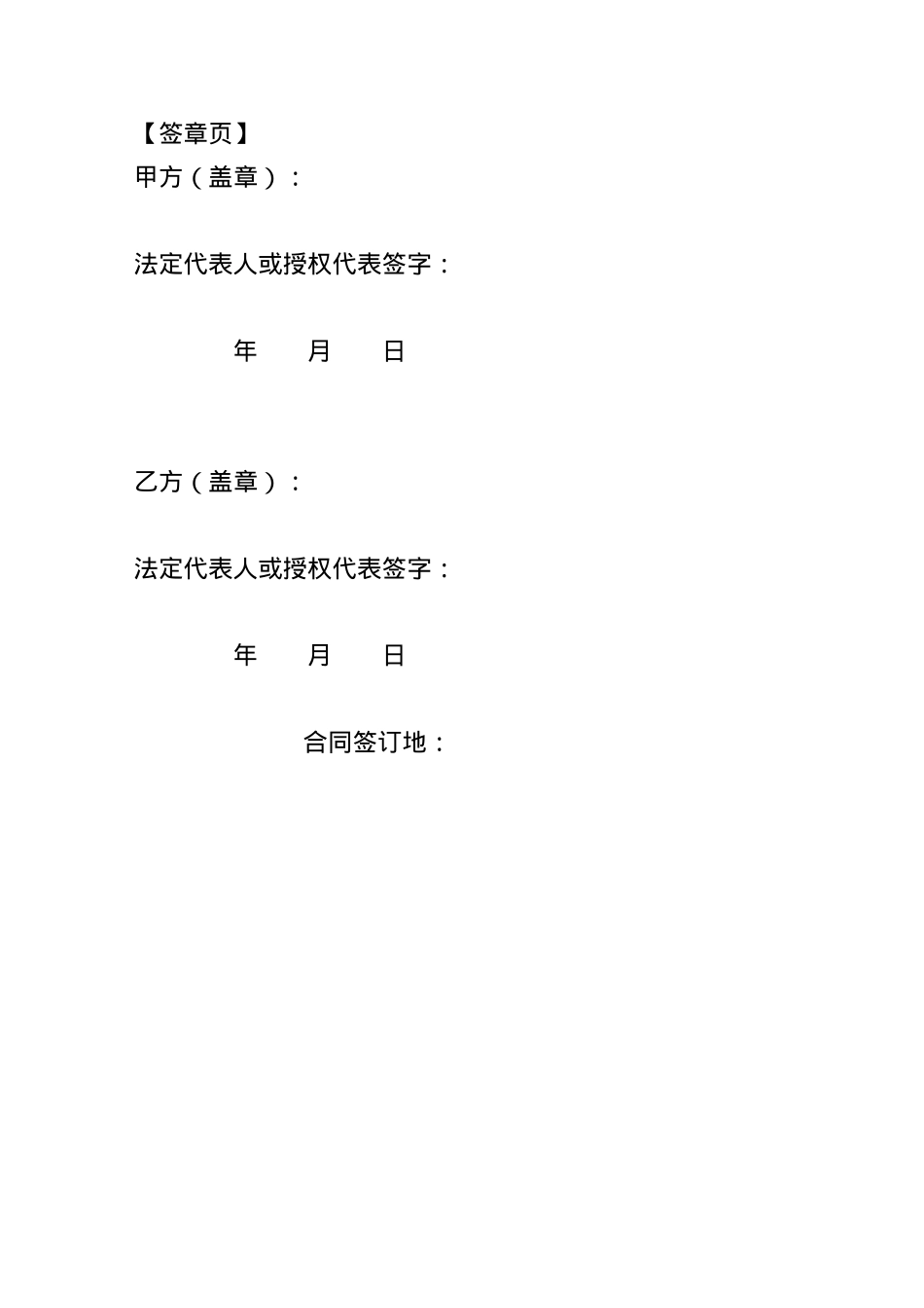 实用视频拍摄及制作合作协议_第7页