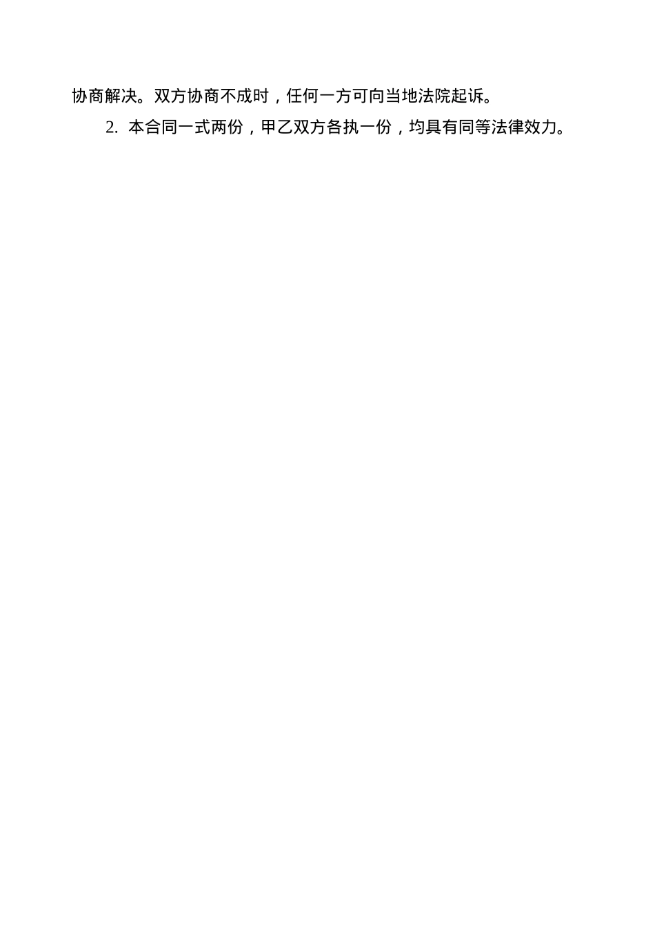 视频短片制作合同_第4页