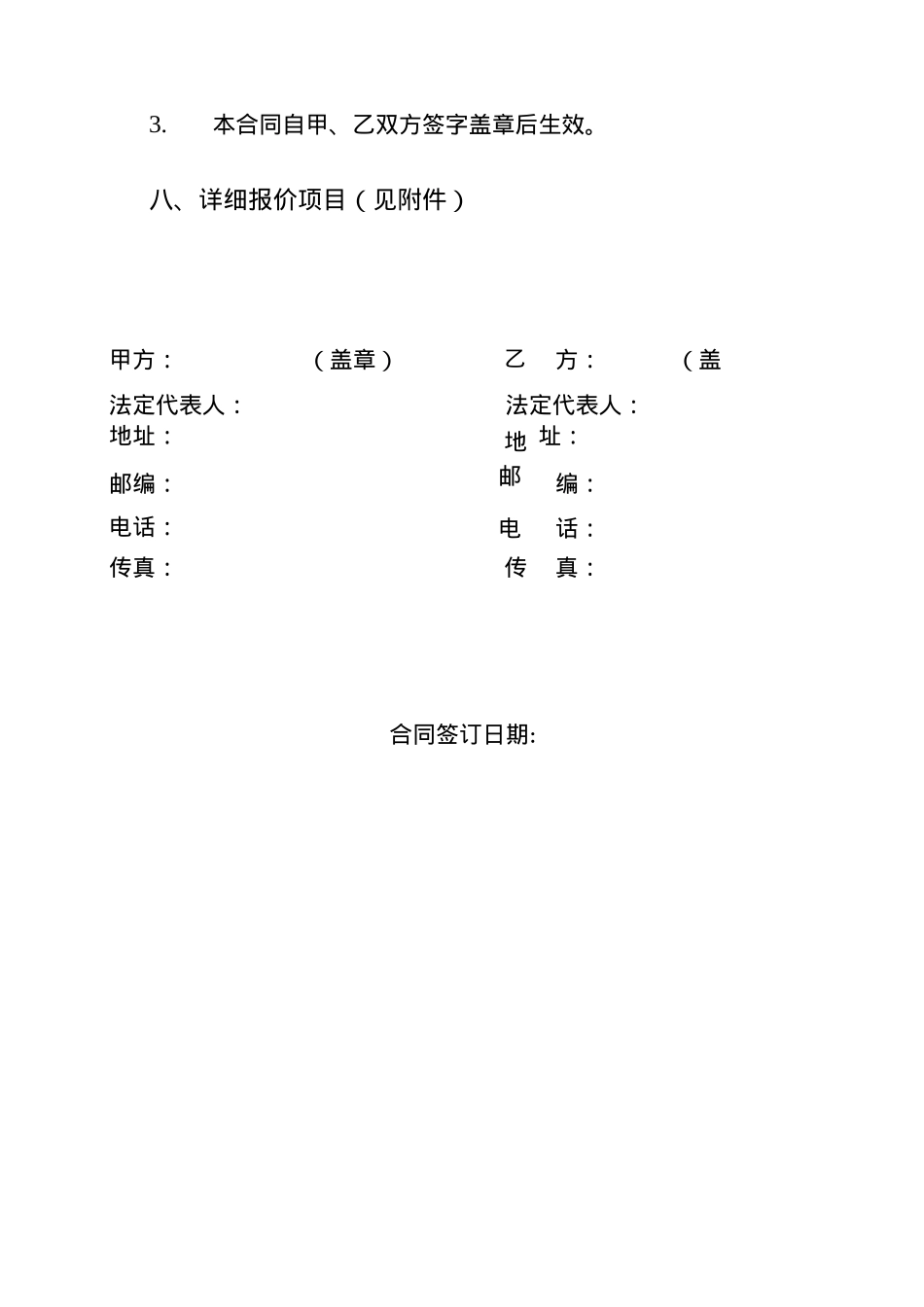 视频短片制作合同_第5页