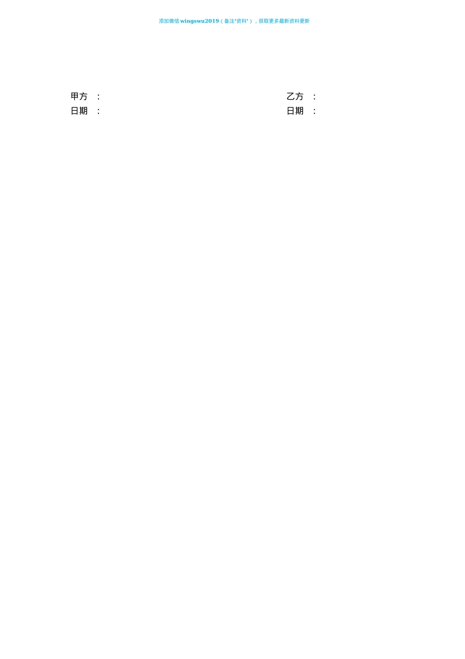 KOL媒体合作服务合同_第5页