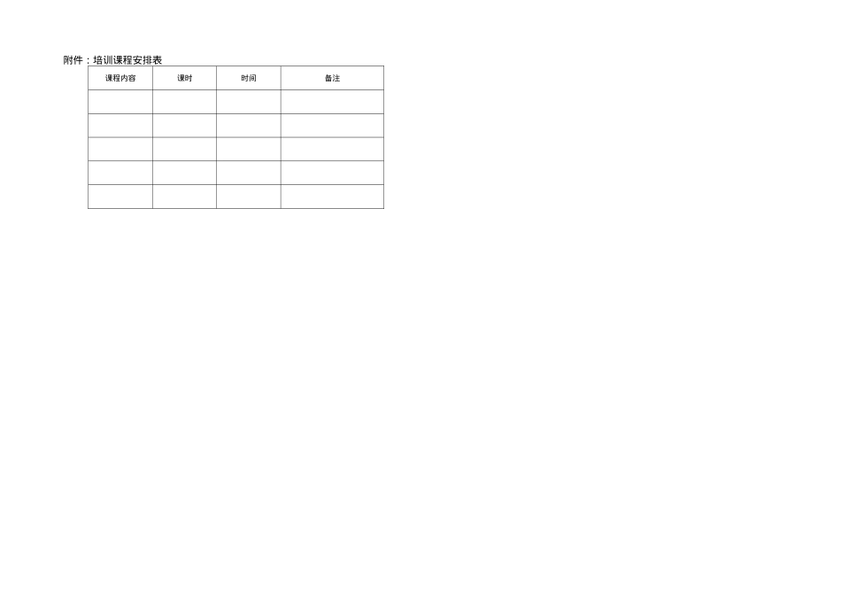 抖音主播直播带货培训服务合同-模板_第3页