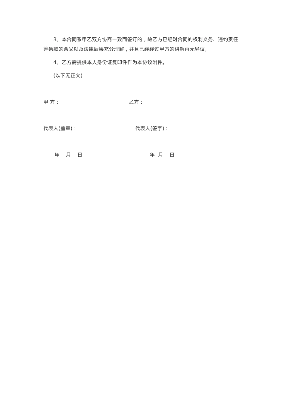 全职经纪人合同_第5页