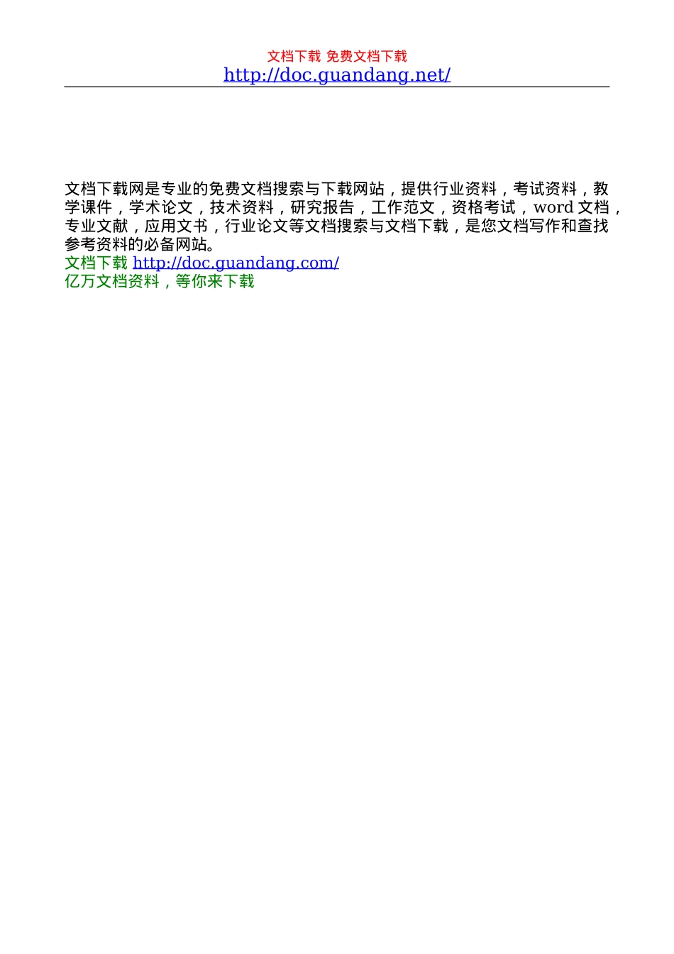 主播协议-1[doc.guandang.net]_第7页