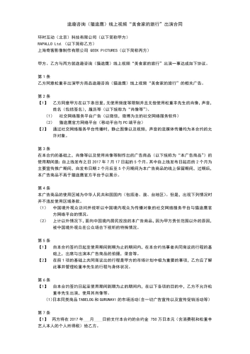 环时CM广告合同