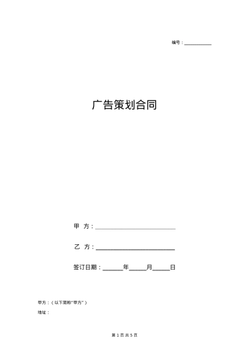 活动策划合同协议书范本 标准版