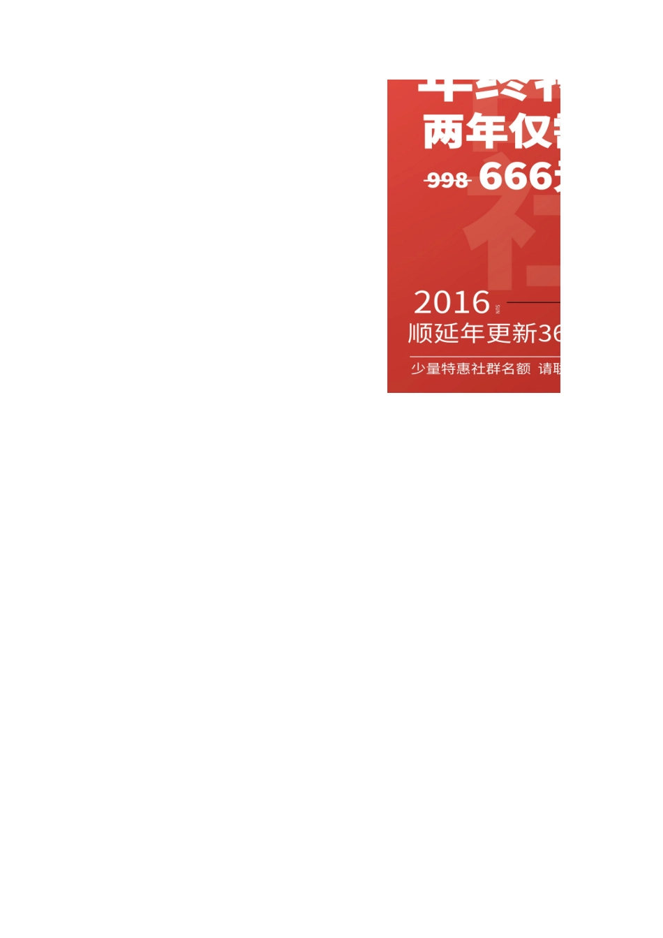 天马工场app运营促活服务配置单_第5页