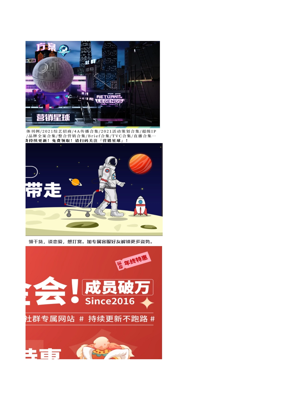 天马工场app运营促活服务配置单_第6页