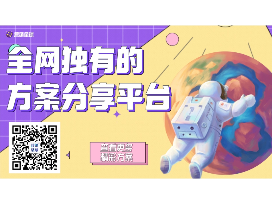 CN2007JC客服整体推进流程_第6页