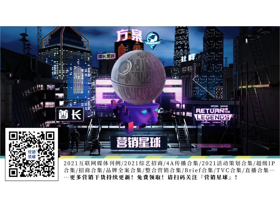 CN2007JC客服整体推进流程_第7页