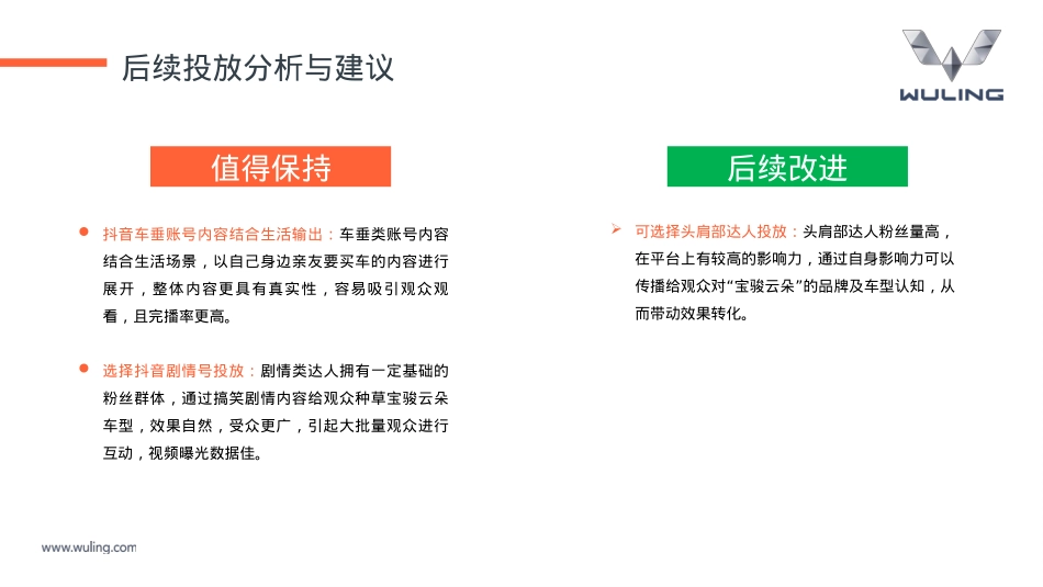 五菱宝骏云朵华东南京站_第5页