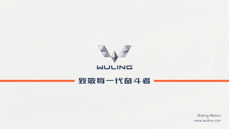 五菱宝骏云朵华东南京站_第9页