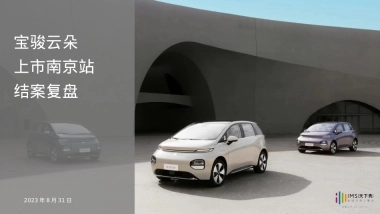 五菱宝骏云朵华东南京站