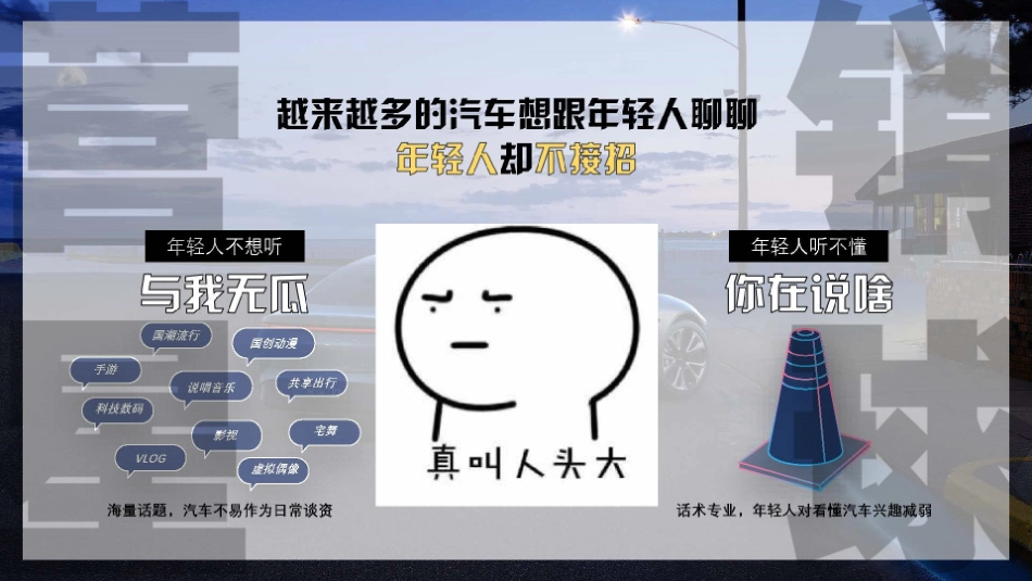 小鹏P7新车推广哔哩哔哩营销案例_第2页