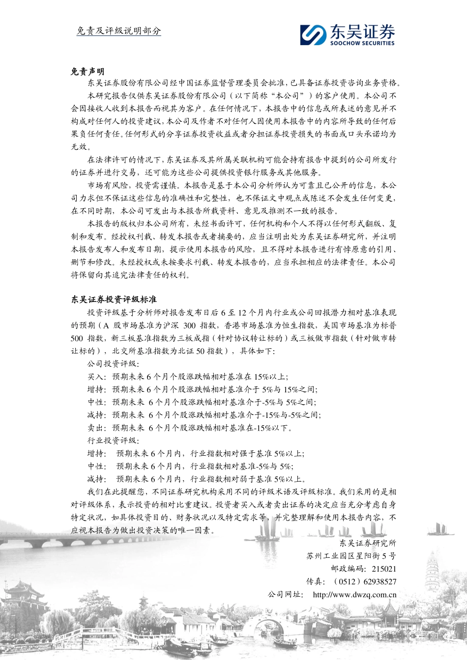 【东吴证券】计算机行业点评报告：数字中国2025强调高质量数据集_第9页