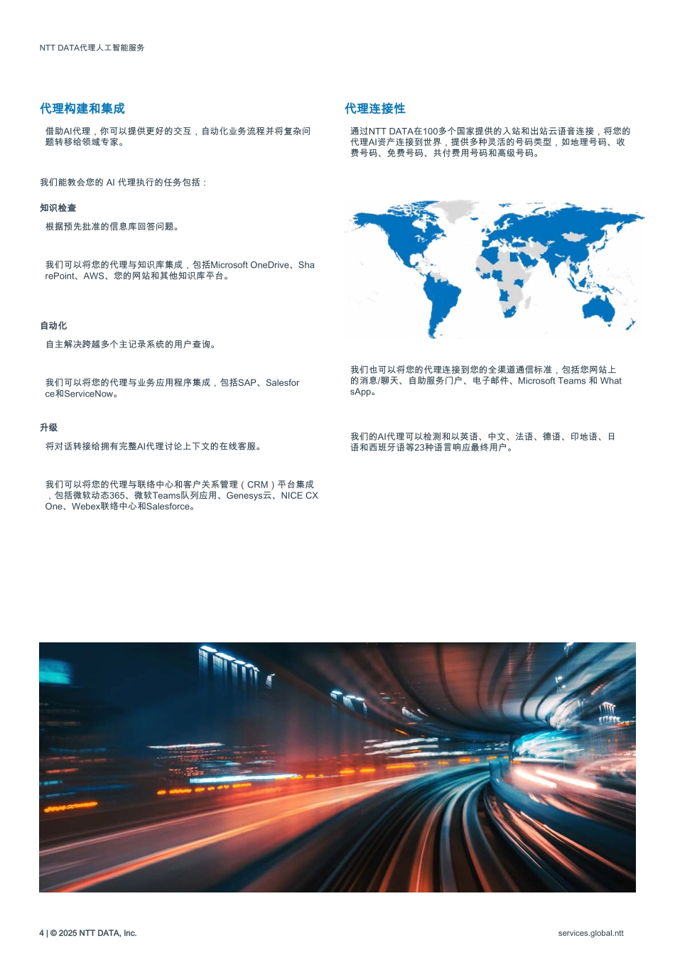 人工智能行业：A超大规模人工智能技术的基因AI服务_第4页