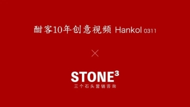 酱酒白酒品牌10年创意视频方案