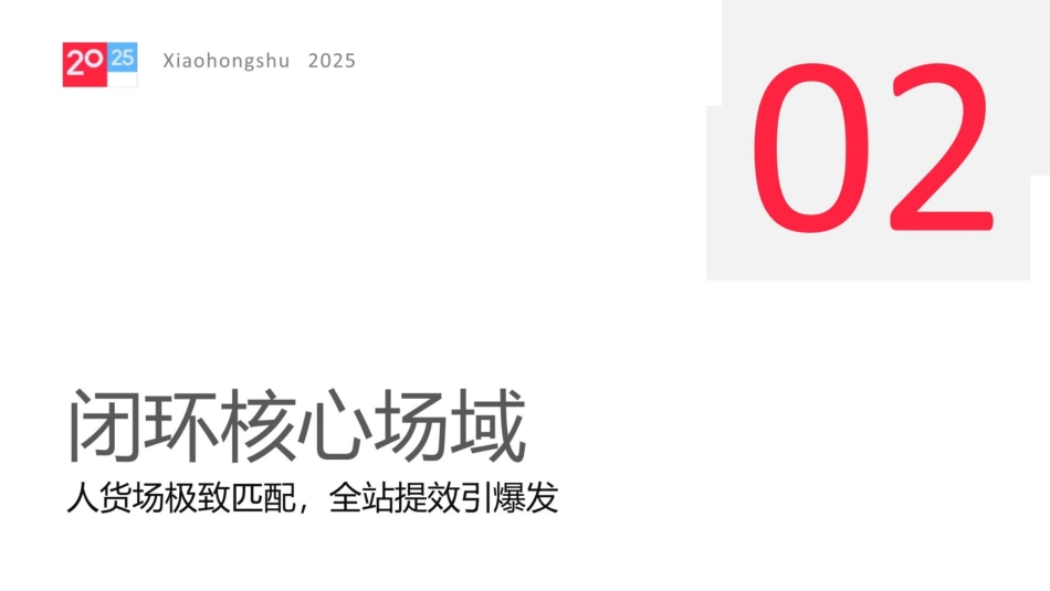 2025小红书电商双11-大健康保健品行业运营指南_第6页