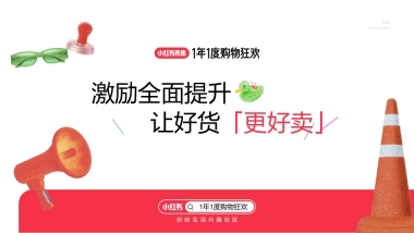 小红书市集双11宝藏单品玩法