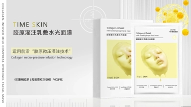 时光肌TIMESKIN胶原灌注乳敷水光面膜brief