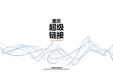 文旅项目山城步道公园景观设计规划方案