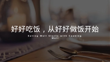 舌尖工坊预制菜品类品牌新媒体社会化传播提案