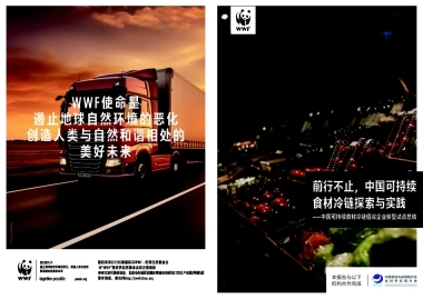 2025年前行不止中国可持续食材冷链探索与实践报告-WWF世界自然基金会