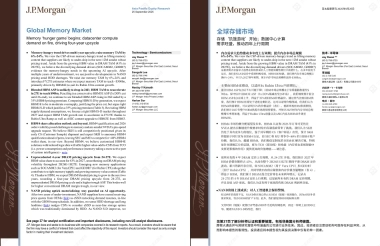 2025年全球存储市场报告：存储“饥饿游戏”开启；数据中心计算需求火爆，驱动四年上涨周期-_J.P.Morgan