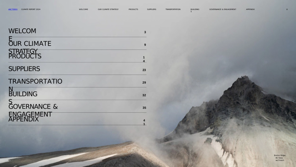 始祖鸟ppt_第2页