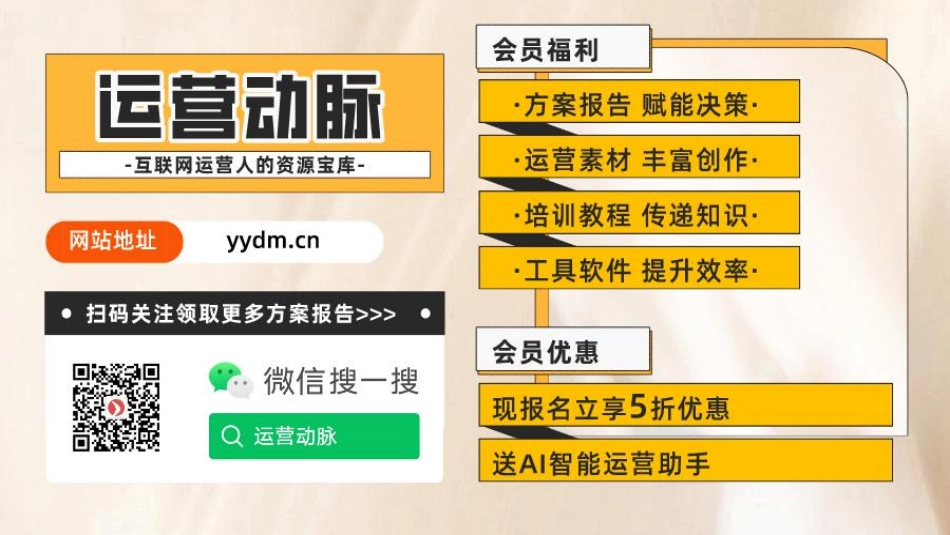 （蓝标）丹姿悦植粹数字营销创意推广方案_第2页