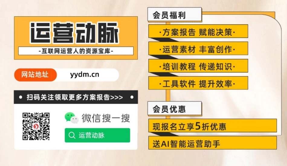 【VML】 CNY 康师傅_加你加年味_数字传播规划_第10页