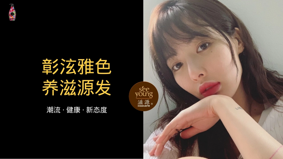 滋源新品推广计划_第1页