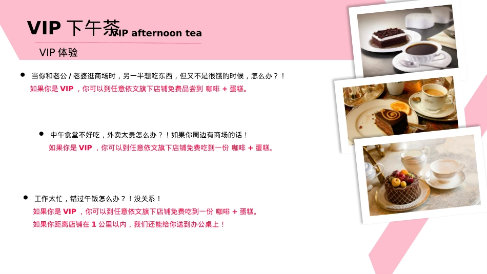 创意营销（下午茶）_第5页